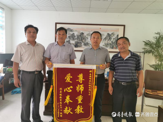 泰安明威机械有限公司爱心企业家捐资助教献礼教师节