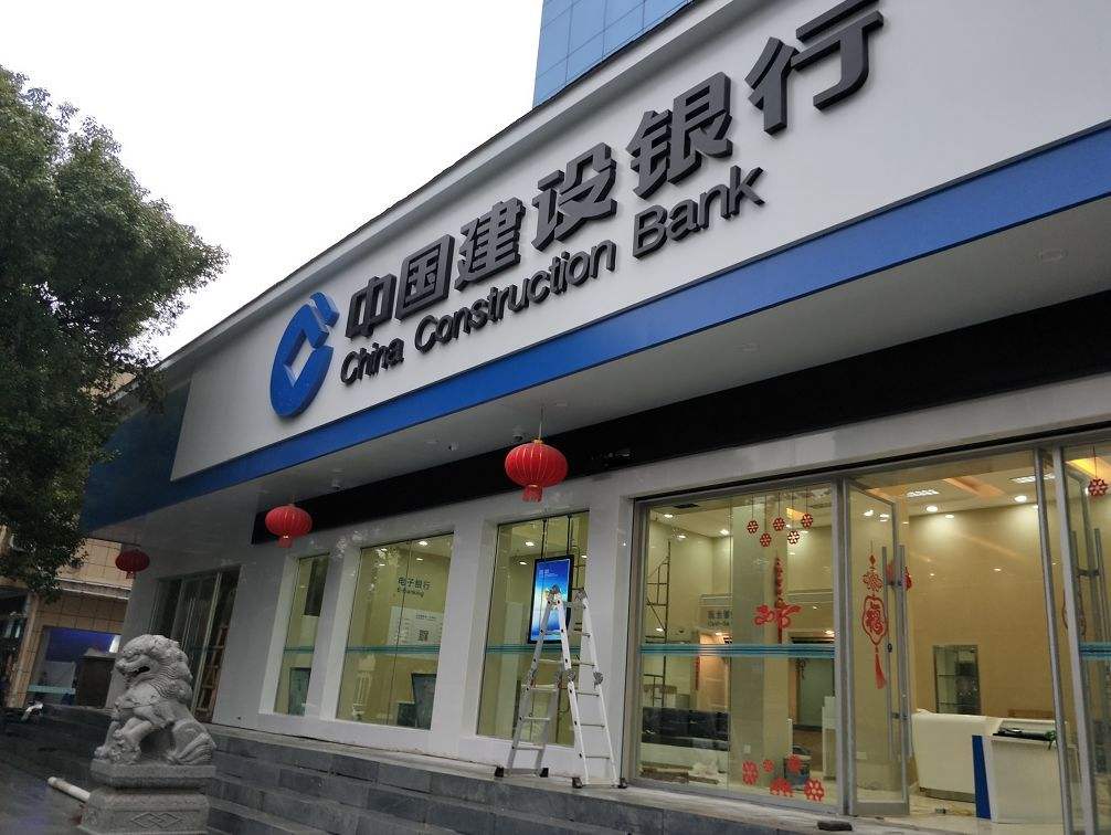 中国建设银行临汾分行加强企业文化建设