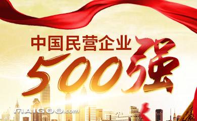 中国企业500强千亿级企业达217家 研发强度达历史最高