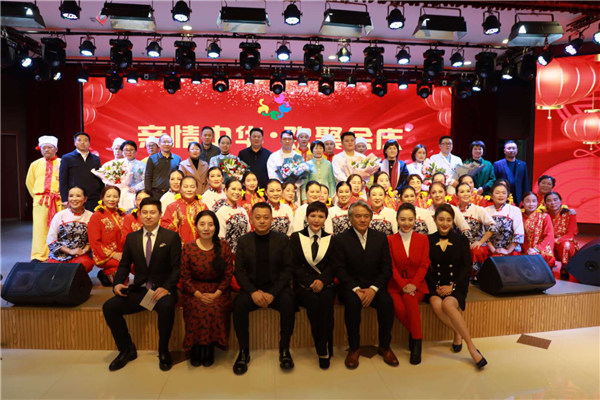 亲情中华”
