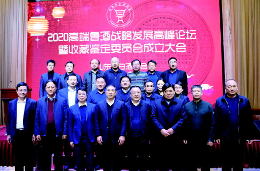 鲁酒领军企业发声,共谋高端发展