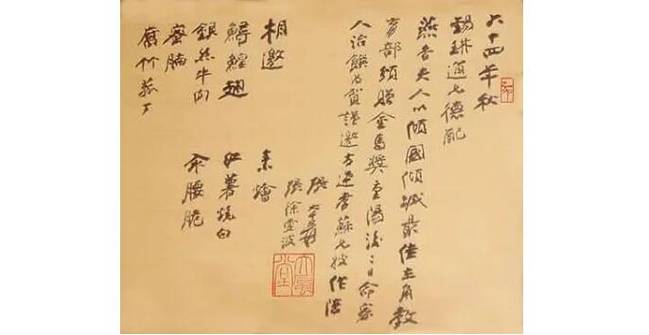 张大千泼彩《翠岭晴云》将拍卖，这幅画卢燕已珍藏多年