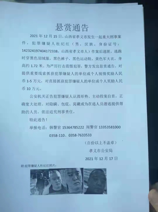 山西透水事故盗采案涉案矿主落网 曾被悬赏缉拿