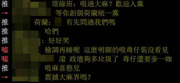 看不下去了！自称"统派"的台艺人要求"回归荷兰"