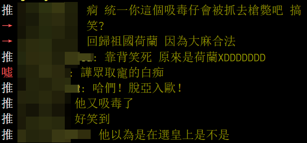 看不下去了！自称"统派"的台艺人要求"回归荷兰"