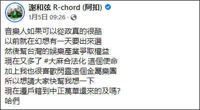 看不下去了！自称"统派"的台艺人要求"回归荷兰"