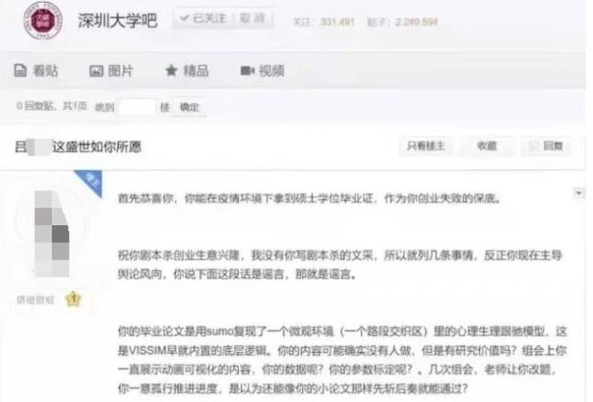 研究生举报导师强迫学生延期毕业，再三反转