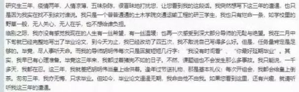 研究生举报导师强迫学生延期毕业，再三反转