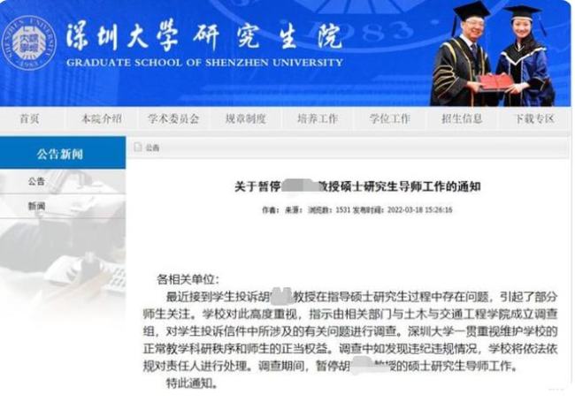 研究生举报导师强迫学生延期毕业，再三反转