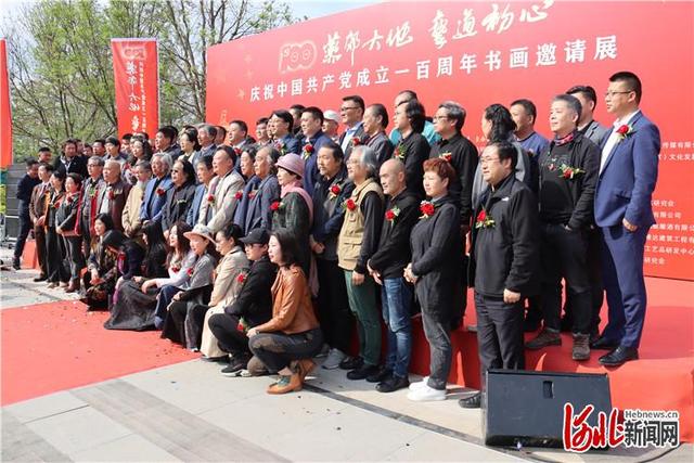 燕郊大地 艺道初心——庆祝中国共产党成立一百周年书画邀请展”开幕