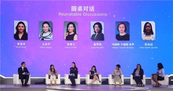 2024中关村论坛全球科技女性创新论坛在京举行