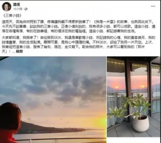 琼瑶:再见琼瑶，曾经红尘作伴