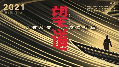 电影《望道》：展现百年前“90后”精神力量