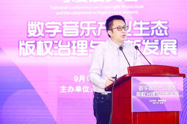 《网络音乐版权保护与发展联合倡议书》发布