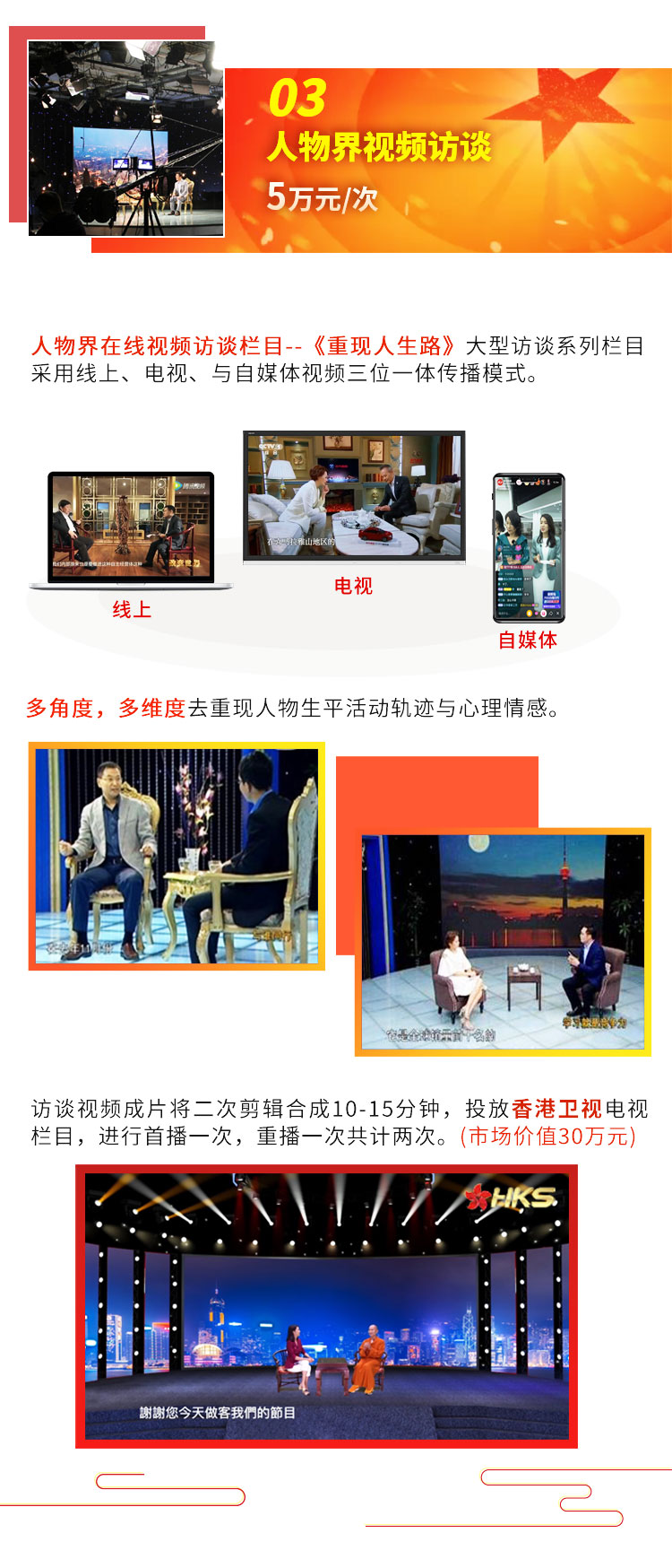 1604454499806951.jpg 人物界招商方案_04.jpg