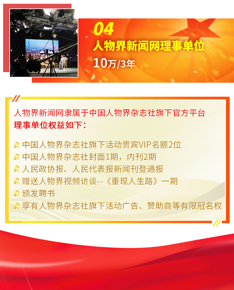 1604454501406183.jpg 人物界招商方案_05.jpg