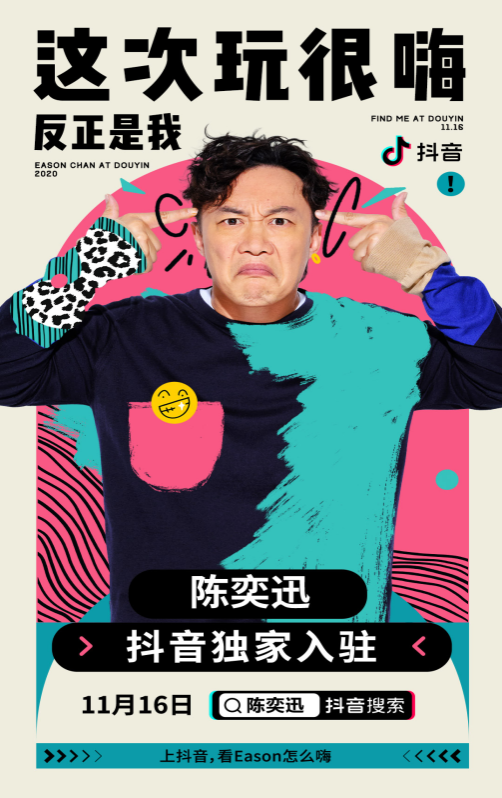陈奕迅.png